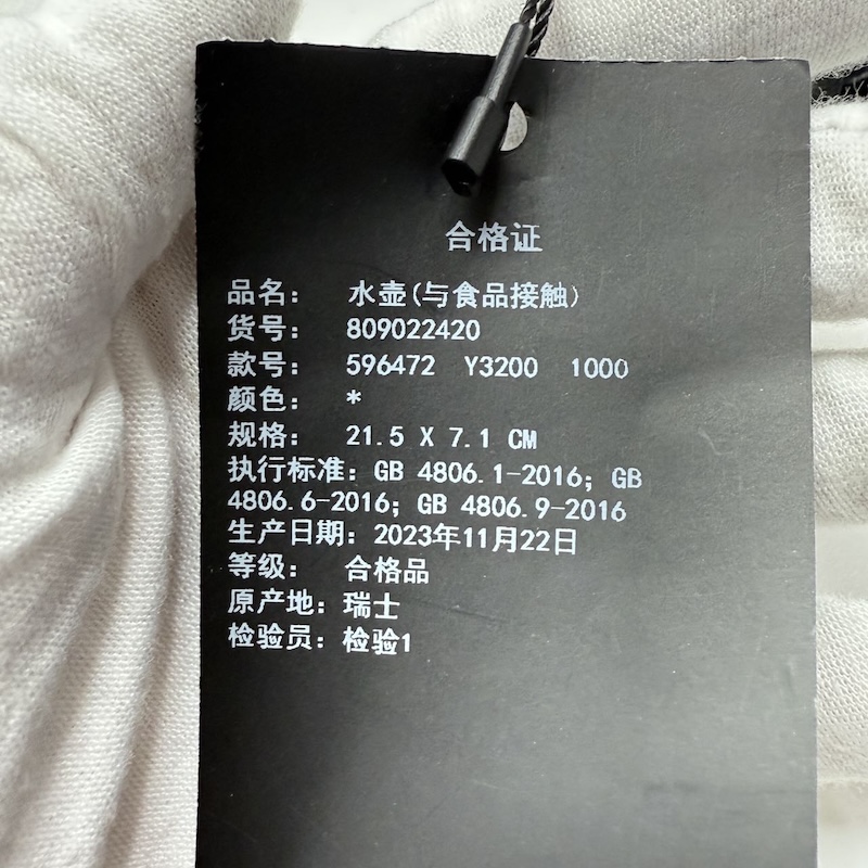 Saint Laurent / YSL (サンローラン) 水筒 — 包装の詳細 ​(4)