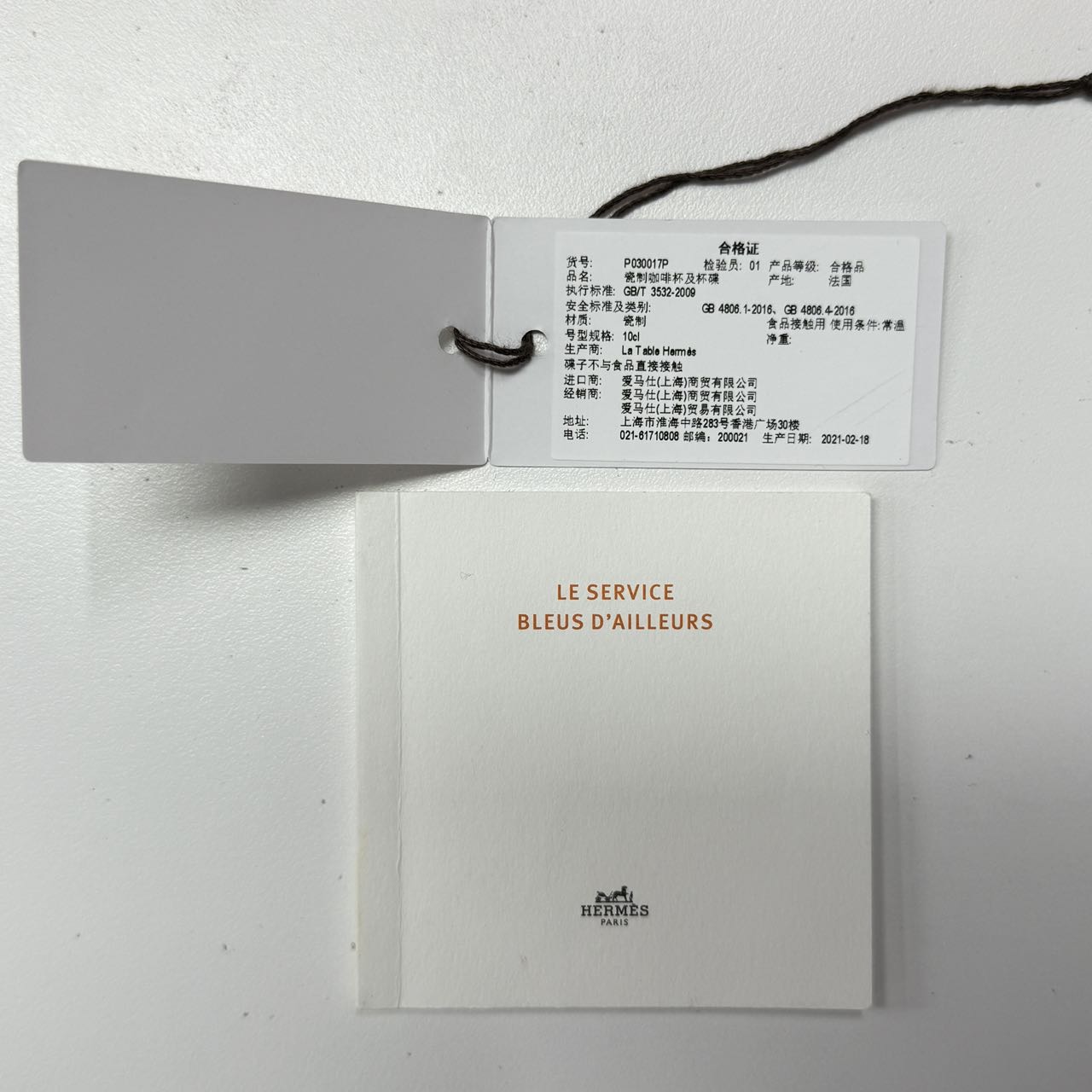 Hermes (エルメス) 食器セット — 包装の詳細 ​(2)