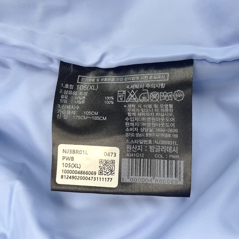 THE NORTH FACE (ザノースフェイス) Clothing — 洗濯表示タグ(正面)