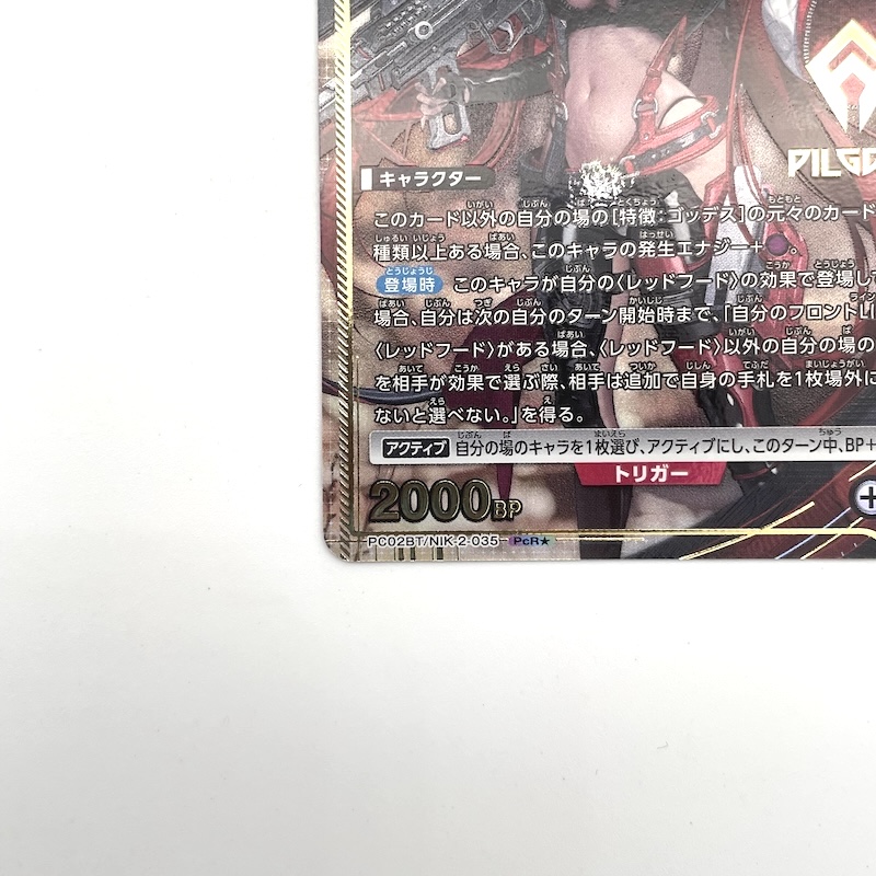 Union Arena Ungraded Singles — Front Corners of Card (Lower Left)