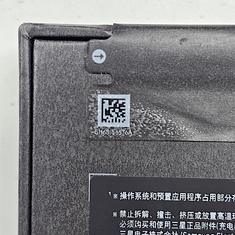 Samsung Smartphone (Unopened) — Top Seal - Left Side Close-up