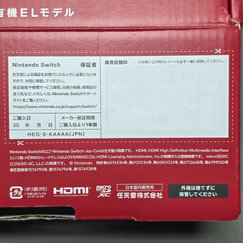 Nintendo Switch — Package Lid Coating Texture Close-up