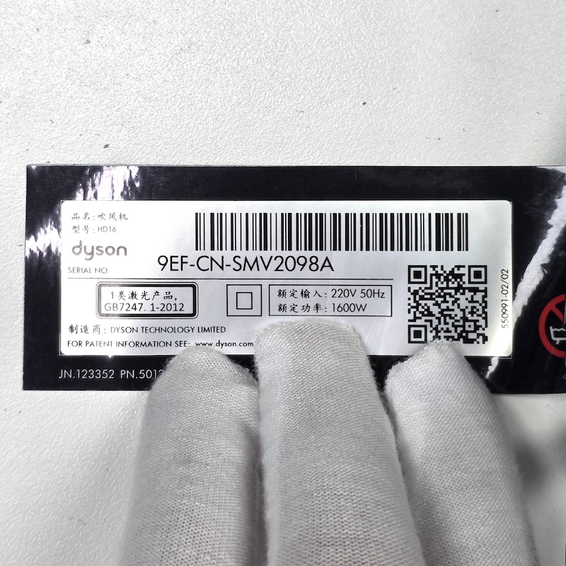 Dyson Hair Dryer — Power Cord Label Close-up