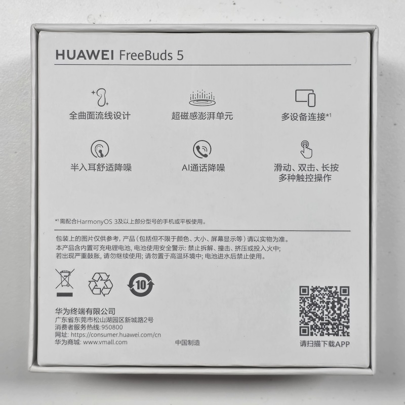 Samsung Wireless Earphones — Packaging Back