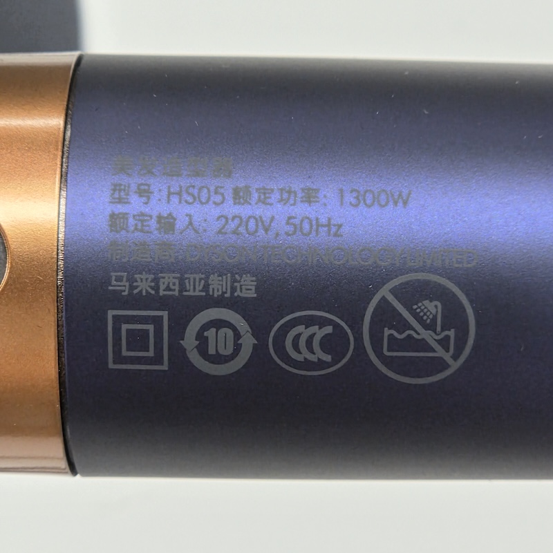 Dyson Curling Iron — Font Printing Close-up