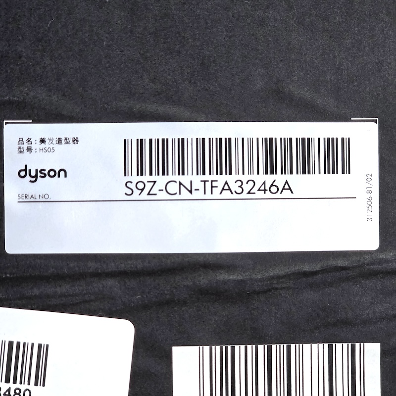 Dyson Curling Iron — Packaging SN Sticker