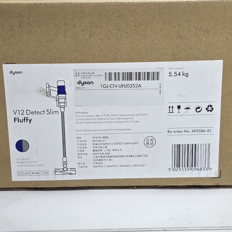 Dyson Vacuum Cleaner — Packaging Info Sticker