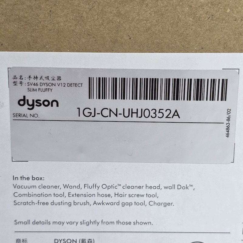 Dyson Vacuum Cleaner — Packaging SN Sticker