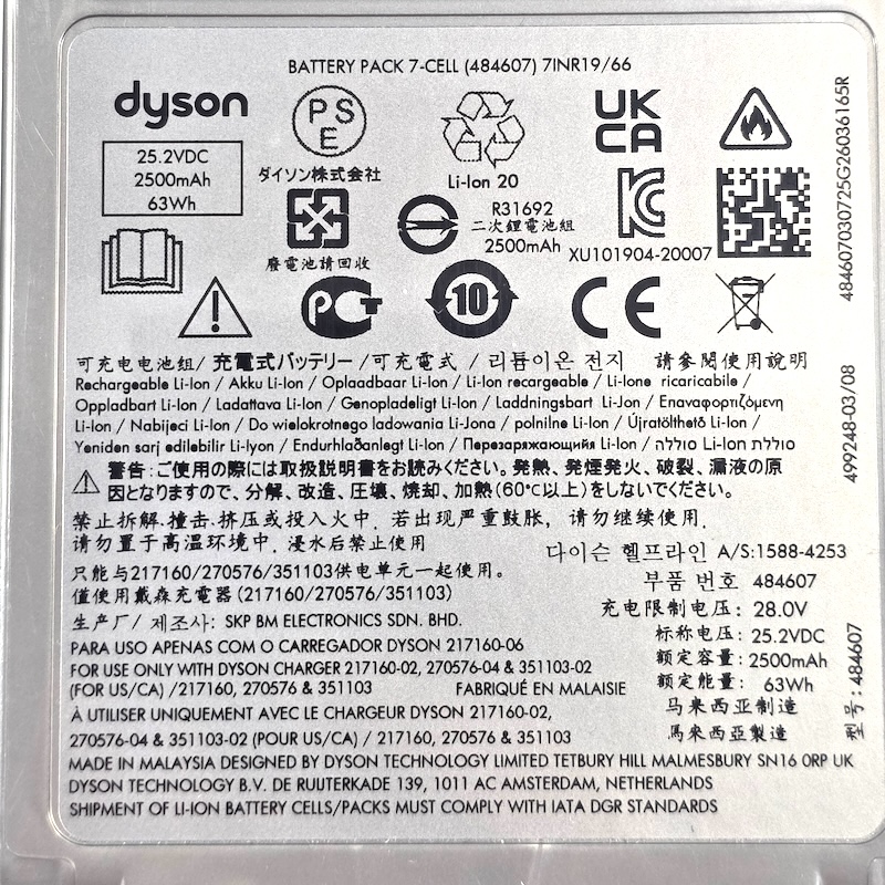 Dyson Vacuum Cleaner — Product Info Sticker Detail