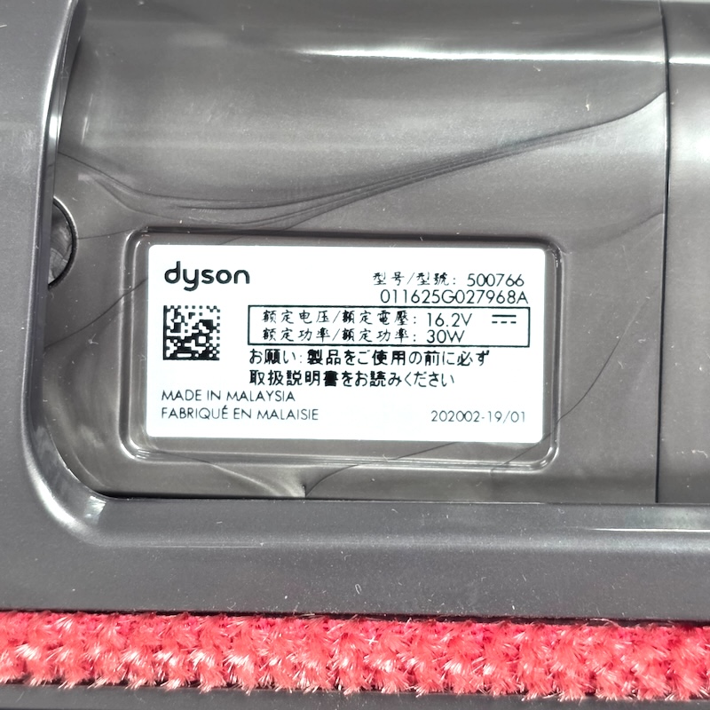 Dyson Vacuum Cleaner — Mattress Tool Sticker