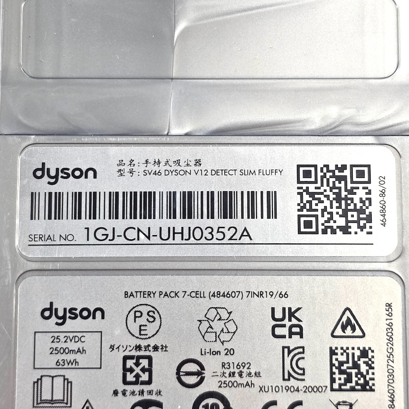 Dyson Vacuum Cleaner — Serial Number Label