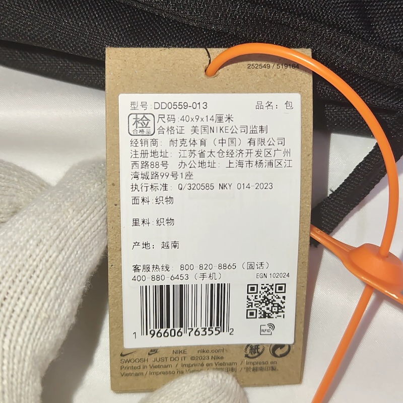 Nike Backpacks — Metka (tył)