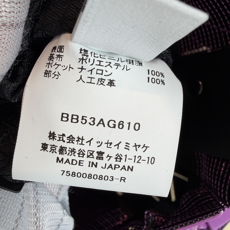 Issey Miyake (三宅一生) Handbags — 洗濯表示タグ(正面)
